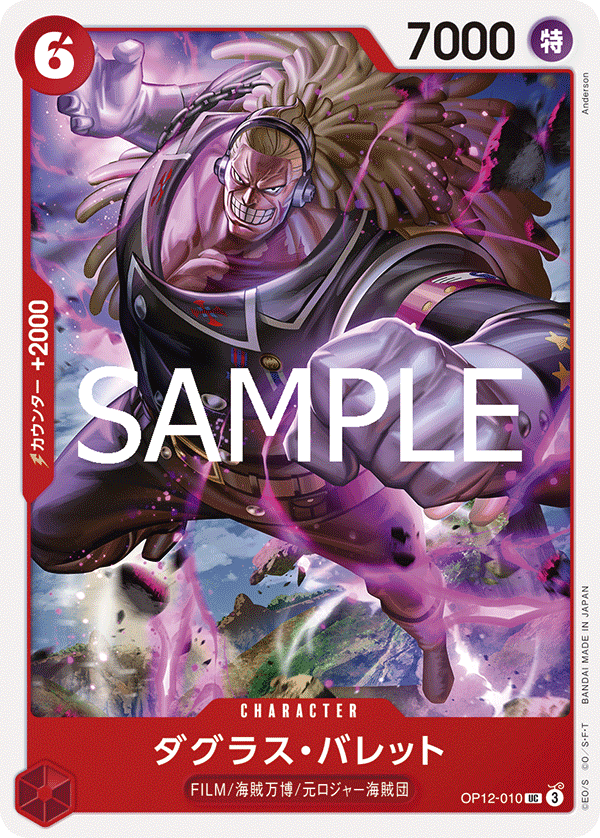 道格拉斯・巴列德