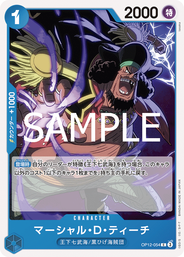 馬歇爾・D・汀奇