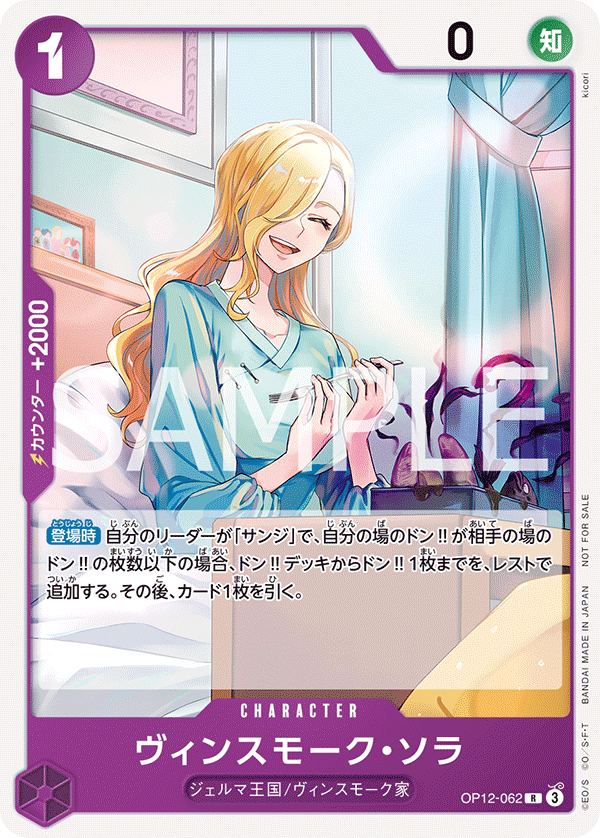 賓什莫克・索菈