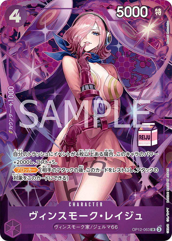 賓什莫克・麗珠