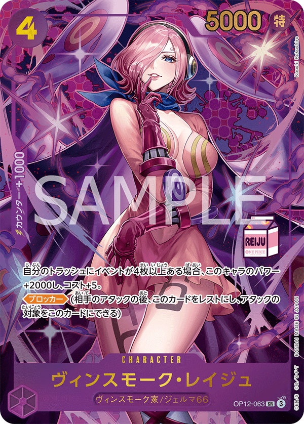 賓什莫克・麗珠