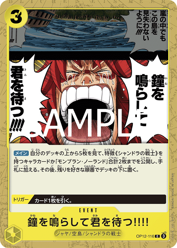 我會敲響鐘聲等著你!!!!