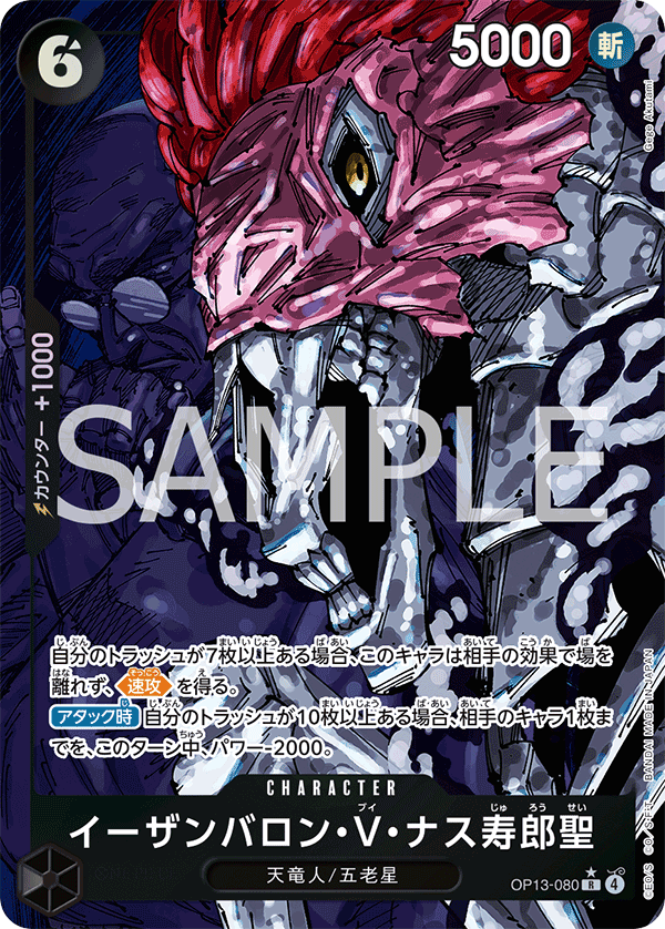 夜殘刨瀧・V・茄壽郎聖