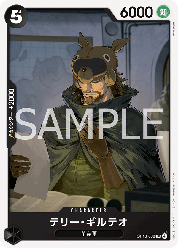 泰利・基爾戴歐