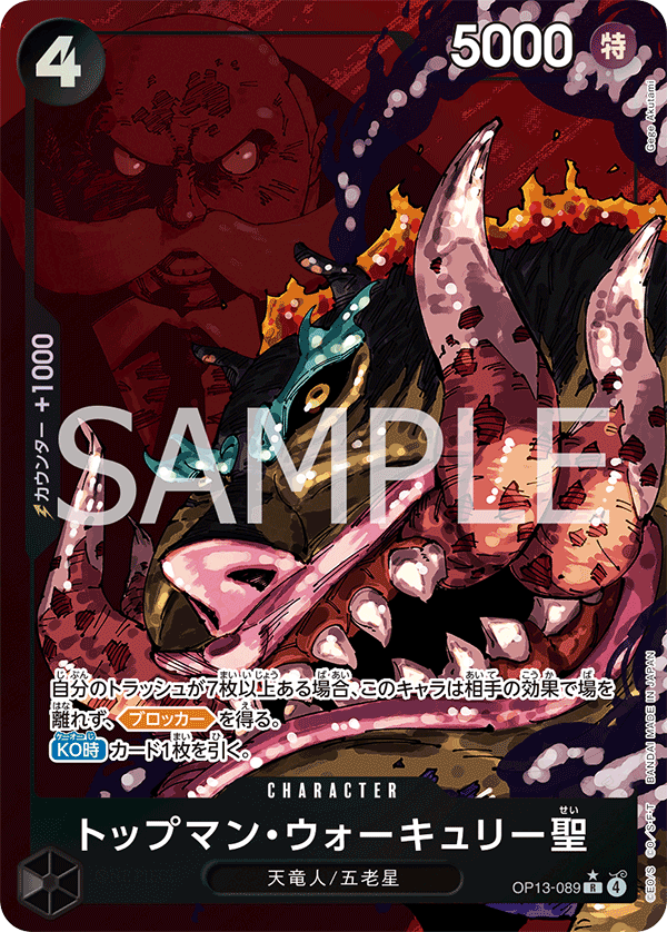 托普曼・沃裘利聖