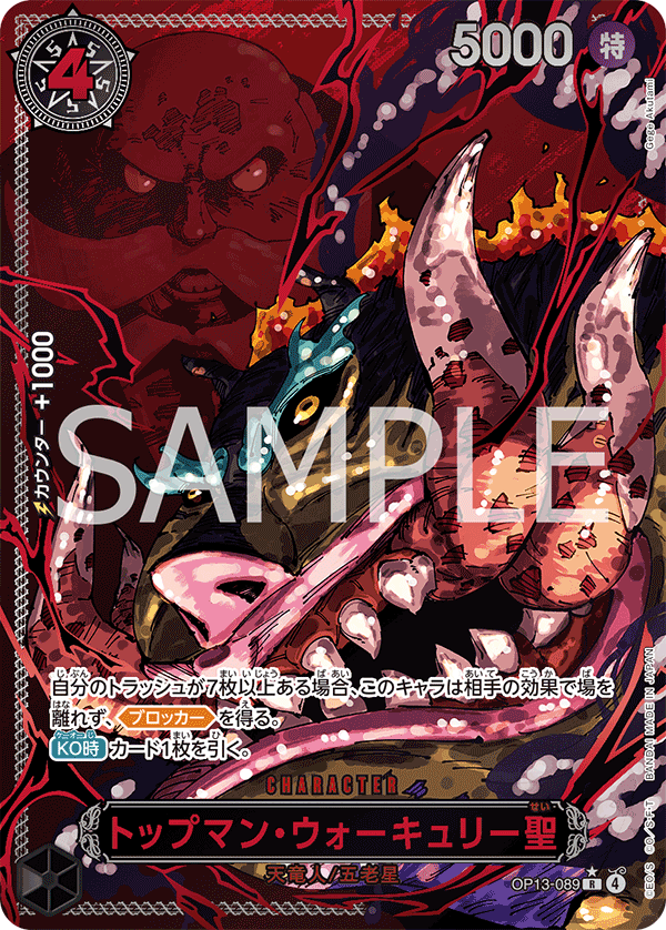 托普曼・沃裘利聖