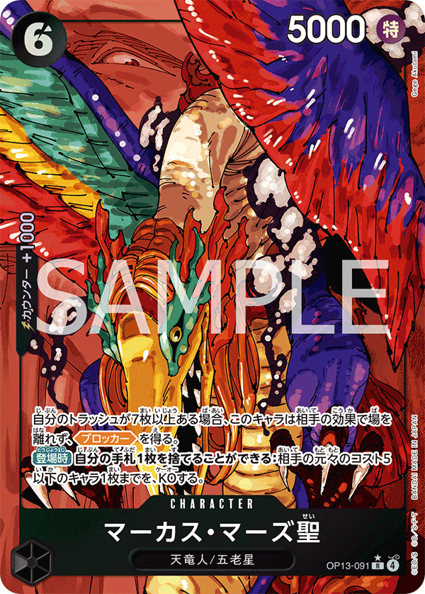 馬卡司・馬茲聖