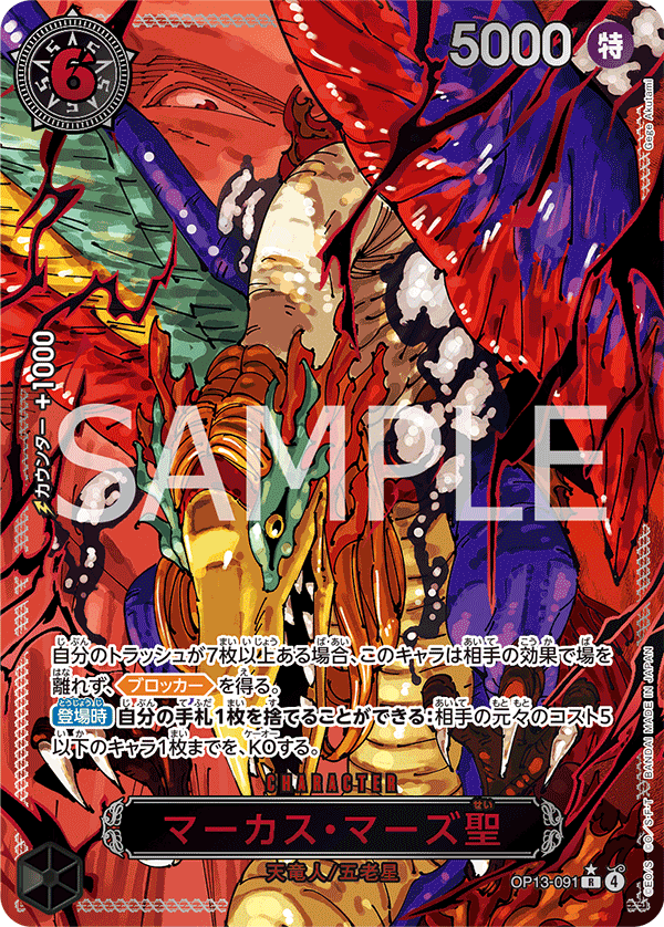 馬卡司・馬茲聖