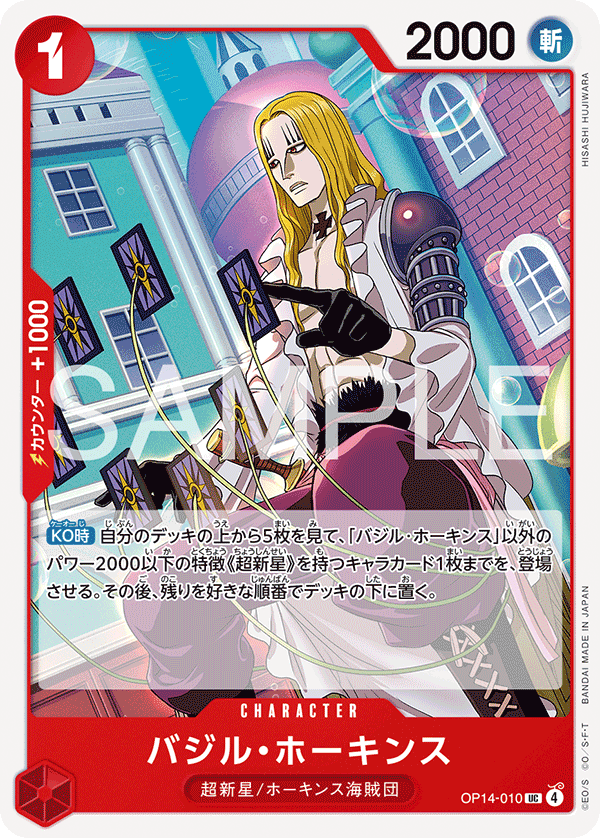 巴吉魯・霍金斯