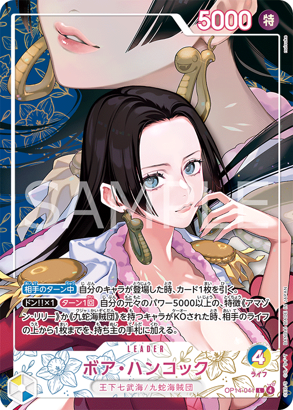 波雅・漢考克