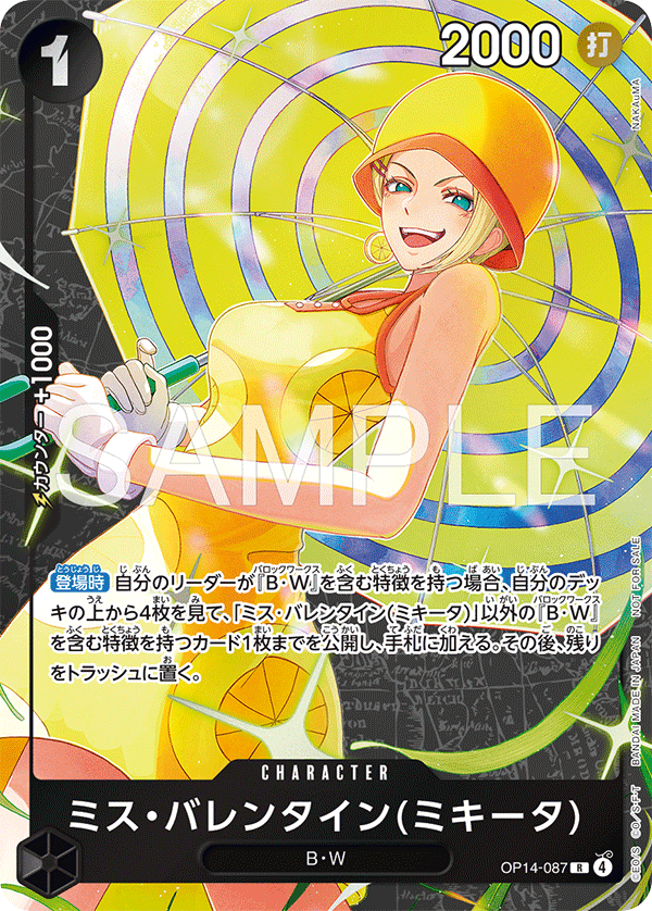 Miss情人節(米琪塔)