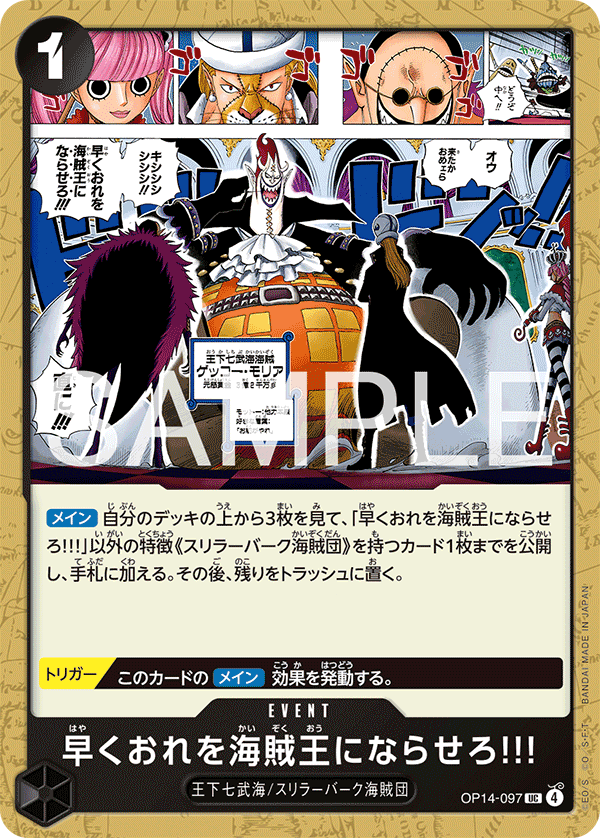 快讓我成為海賊王吧!!!