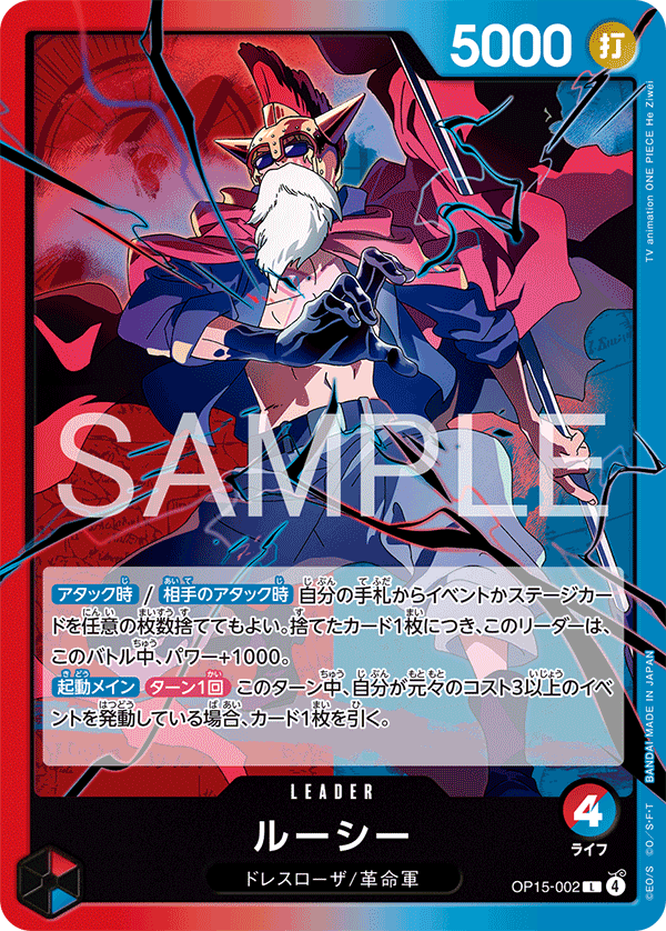 『OP15-002 魯西』的卡牌圖片