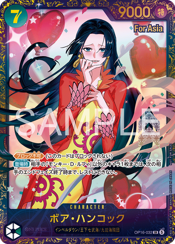 波雅・漢考克