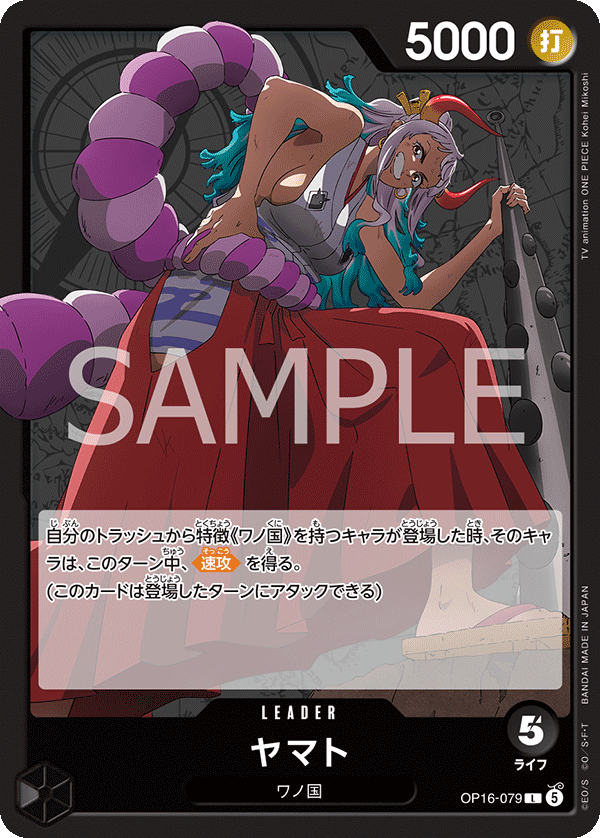 大和