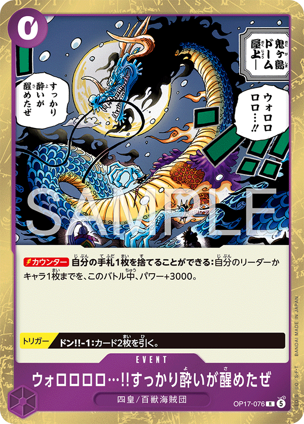 嗷囉囉囉囉…！酒完全醒了