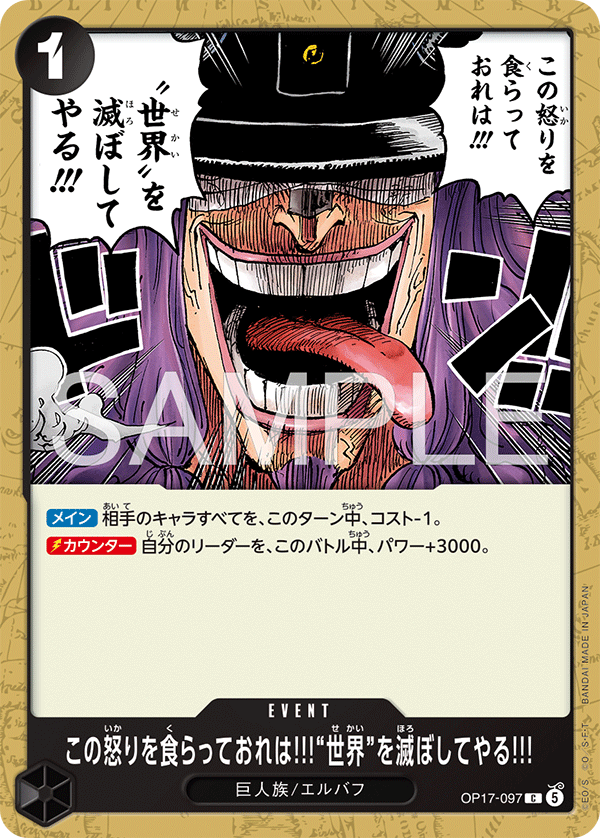 我會吞下這股憤怒!!!毀滅「世界」!!!