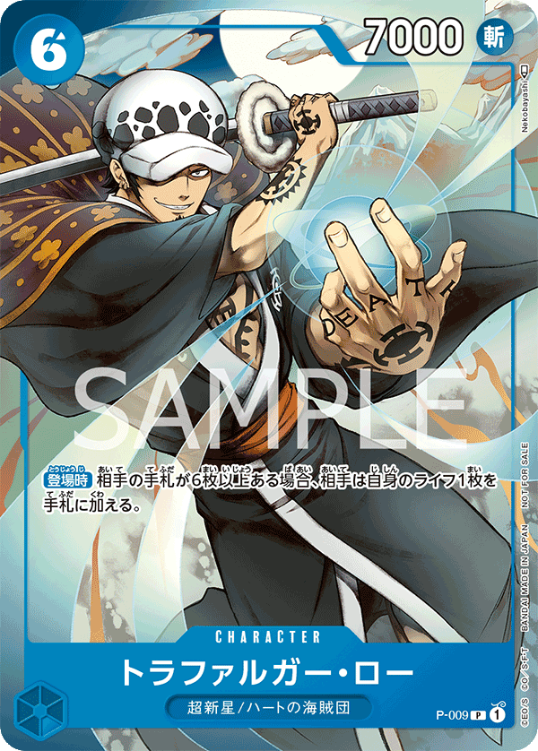 托拉法爾加・羅