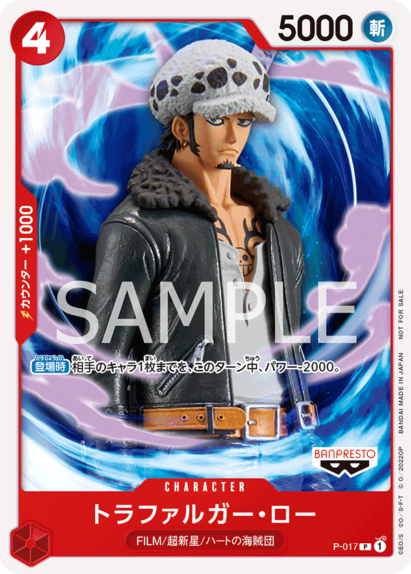 托拉法爾加・羅