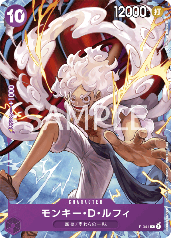 蒙其・D・魯夫(異圖卡)