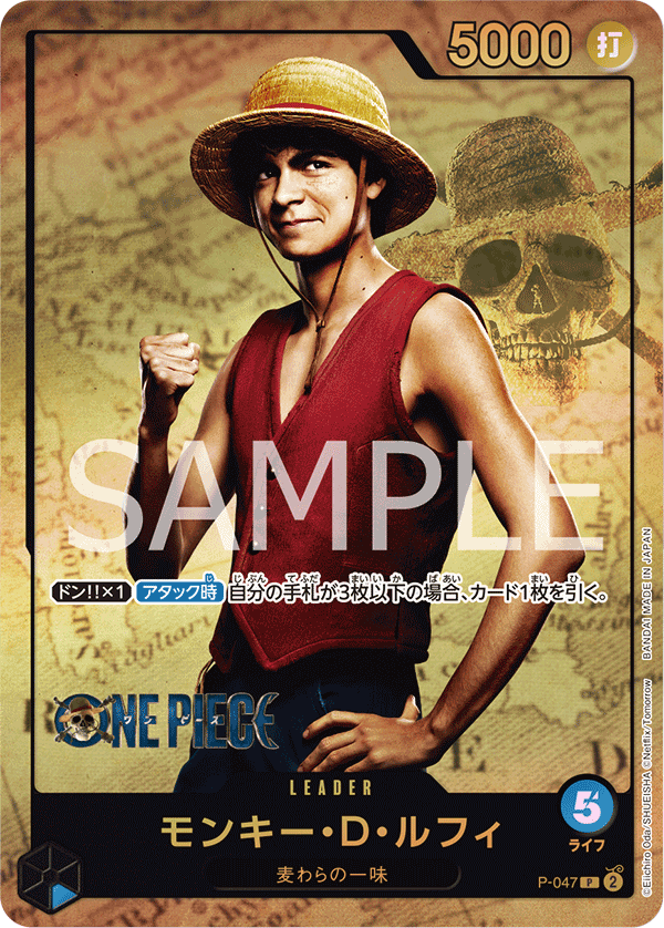 蒙其・D・魯夫(異圖卡)