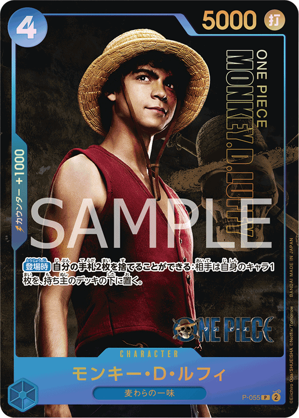 蒙其・D・魯夫(異圖卡)