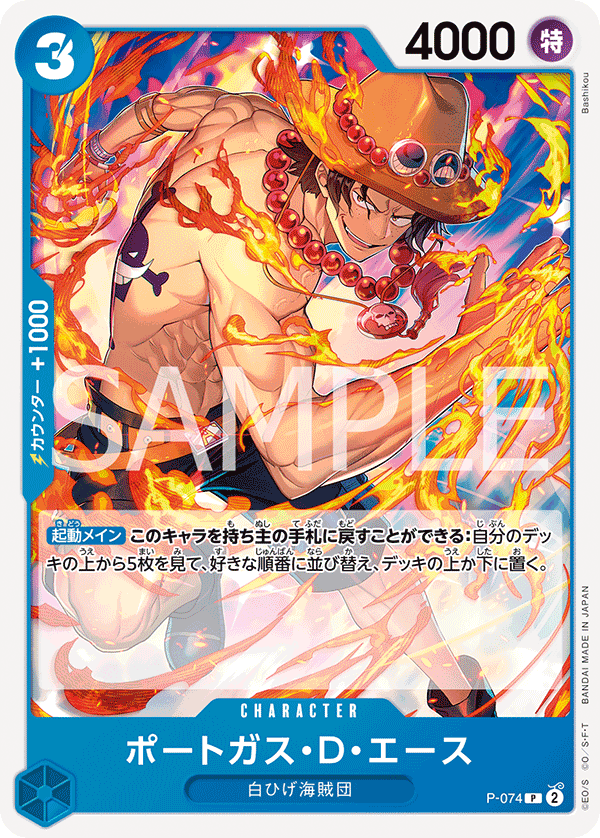 波特卡斯・D・艾斯