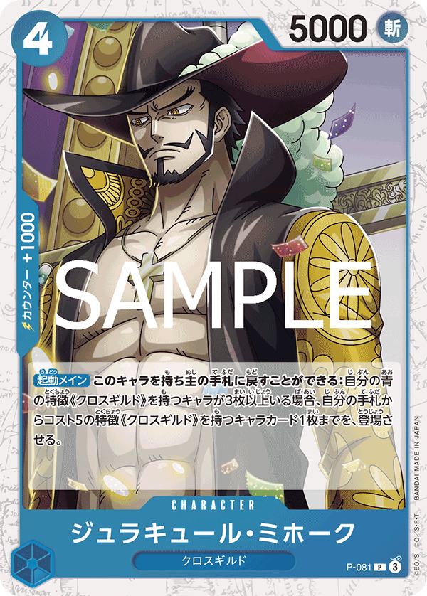 喬拉可爾・密佛格