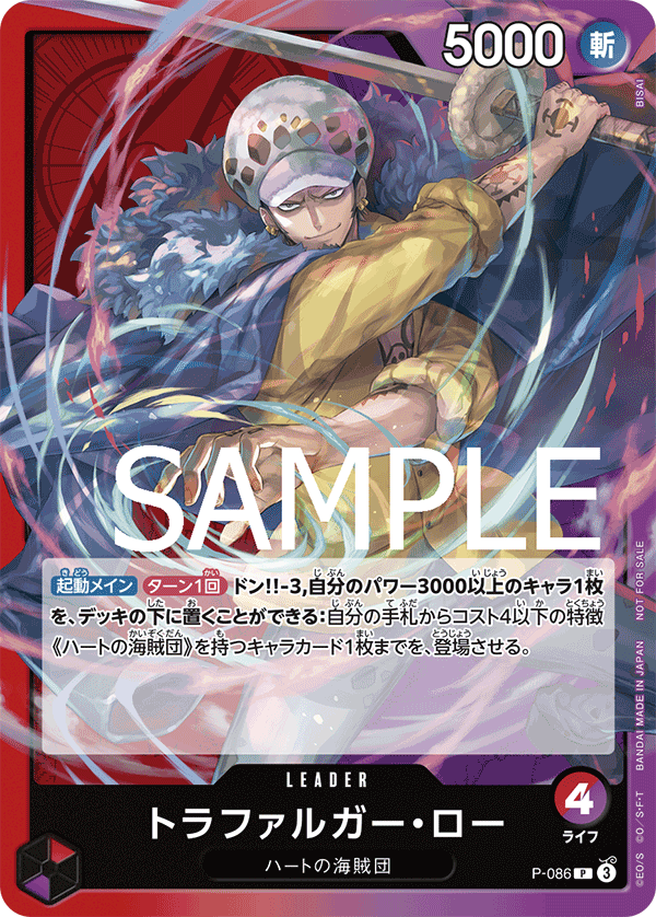 托拉法爾加・羅