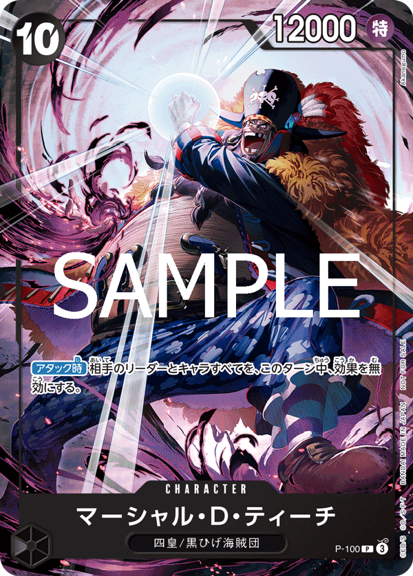 馬歇爾・D・汀奇