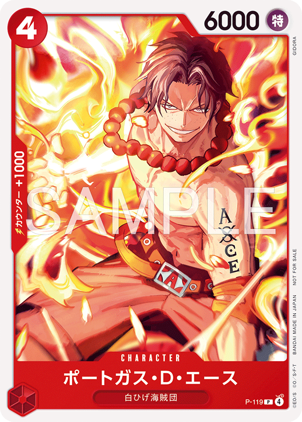 波特卡斯・D・艾斯