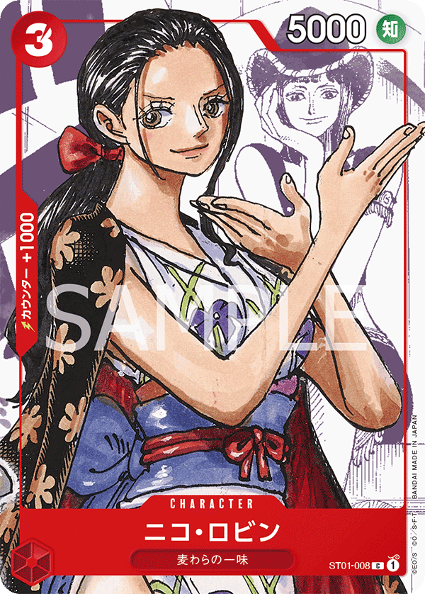 妮可・羅賓(異圖卡)