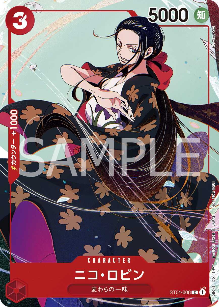 妮可・羅賓(異圖卡)