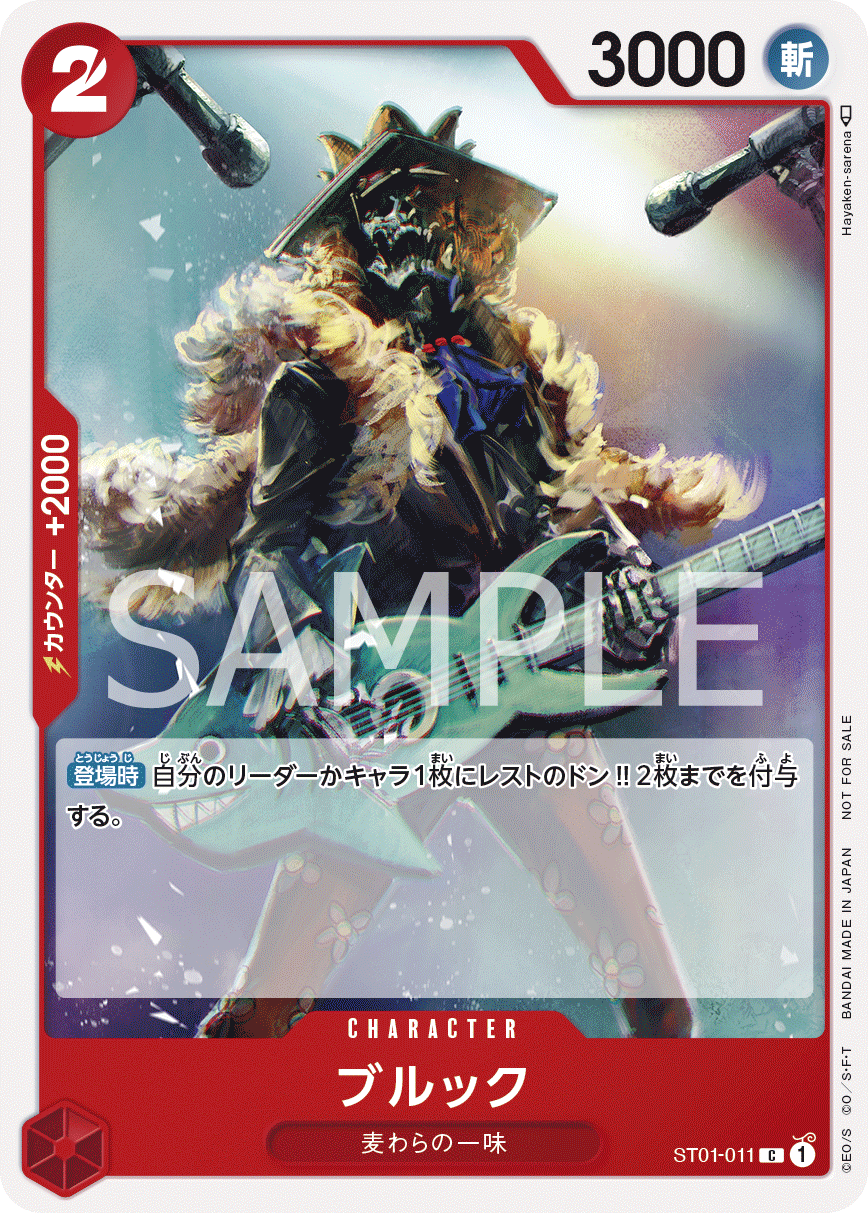 布魯克(異圖卡)