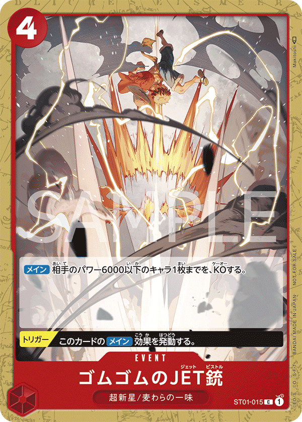 橡膠JET槍(異圖卡)