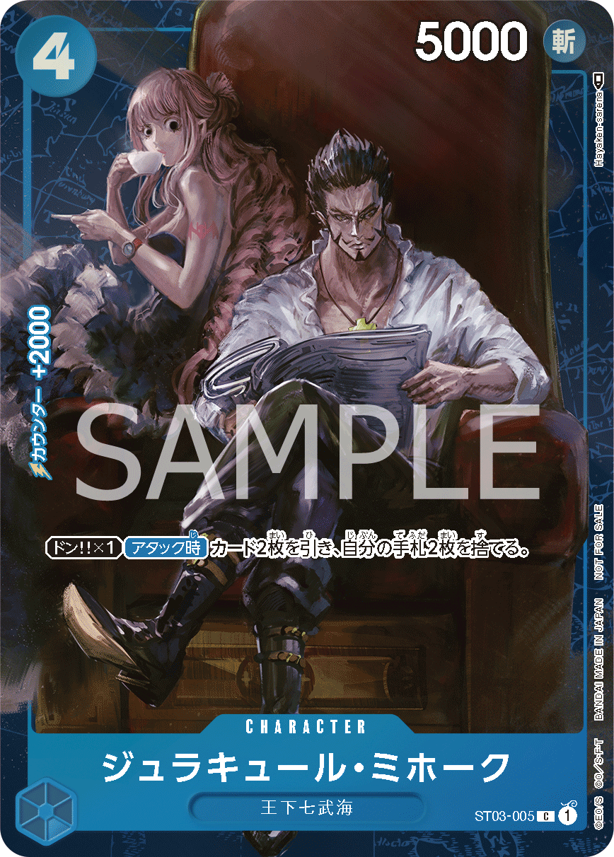 喬拉可爾・密佛格(異圖卡)