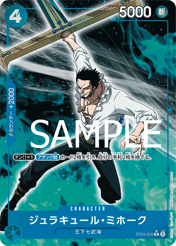 喬拉可爾・密佛格