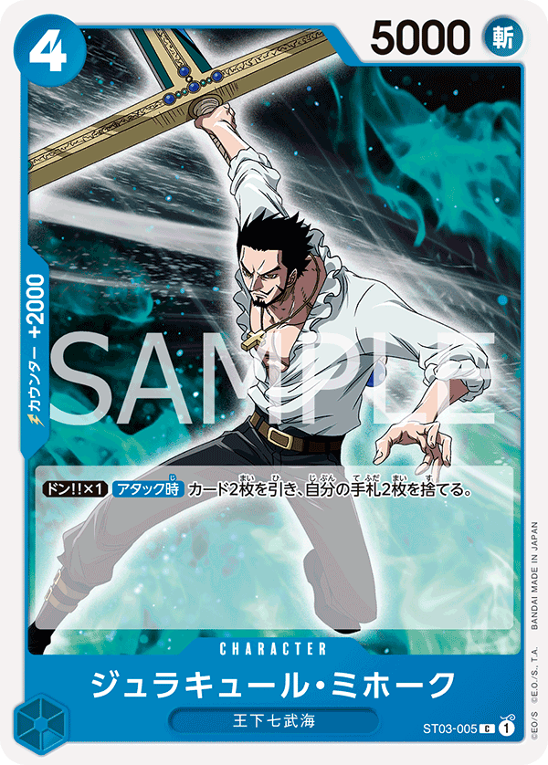 喬拉可爾・密佛格