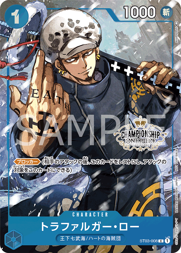 托拉法爾加・羅(異圖卡)