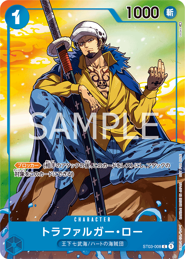 托拉法爾加・羅(異圖卡)