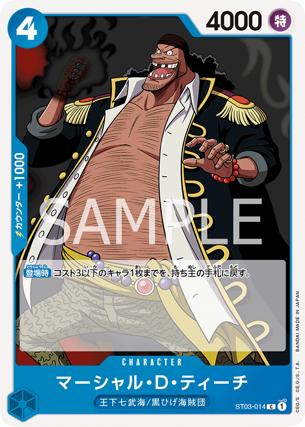 馬歇爾・D・汀奇