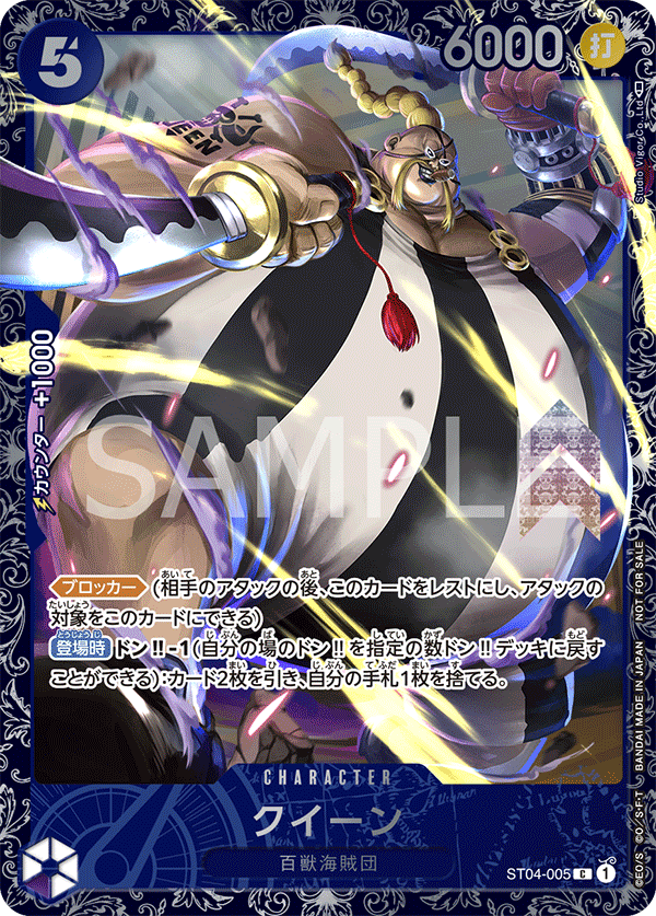 QUEEN(異圖卡)
