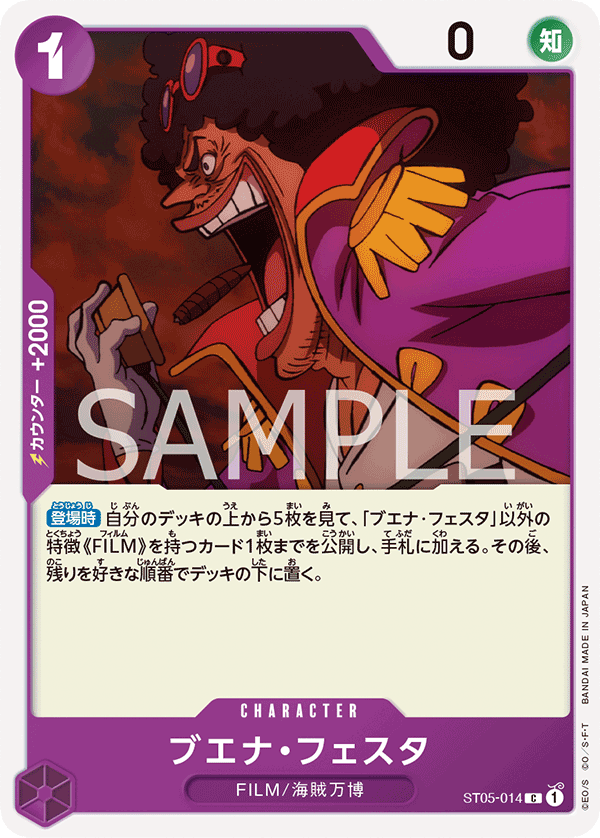 布埃納・費斯特