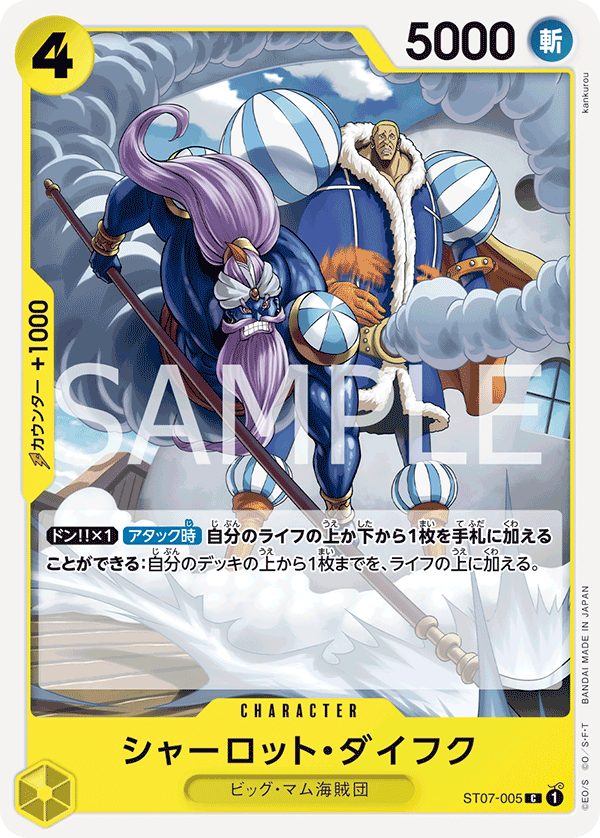 夏洛特・代佛克