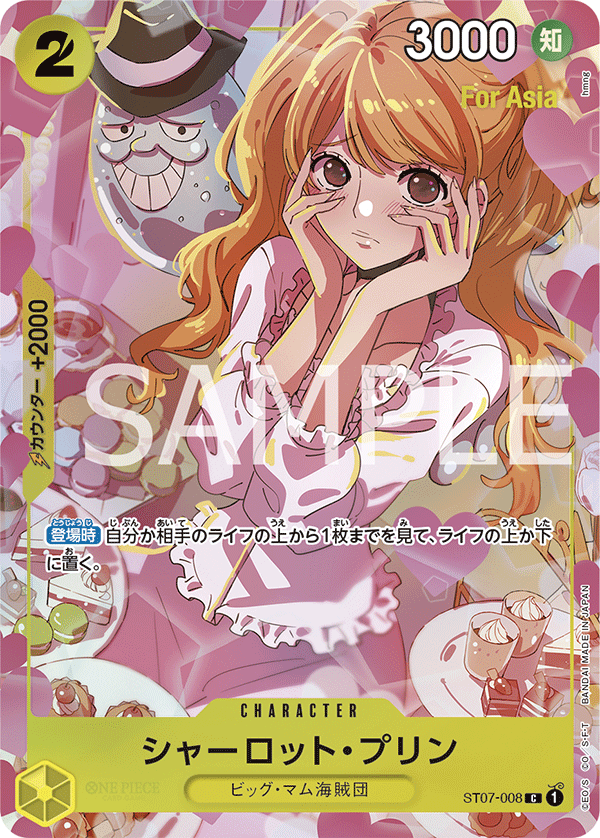 夏洛特・普琳(異圖卡)