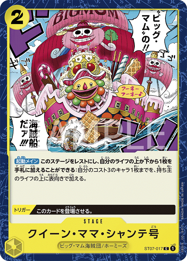 女王・媽媽・聖歌號