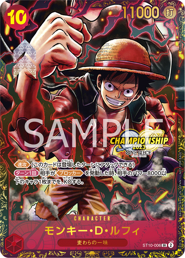 蒙其・D・魯夫(異圖卡)