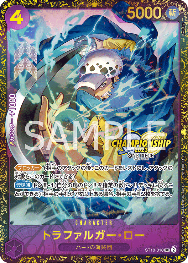 托拉法爾加・羅(異圖卡)