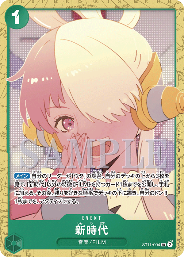 新時代(異圖卡)