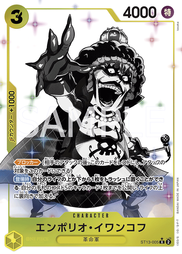 艾波利歐・伊娃柯夫(異圖卡)